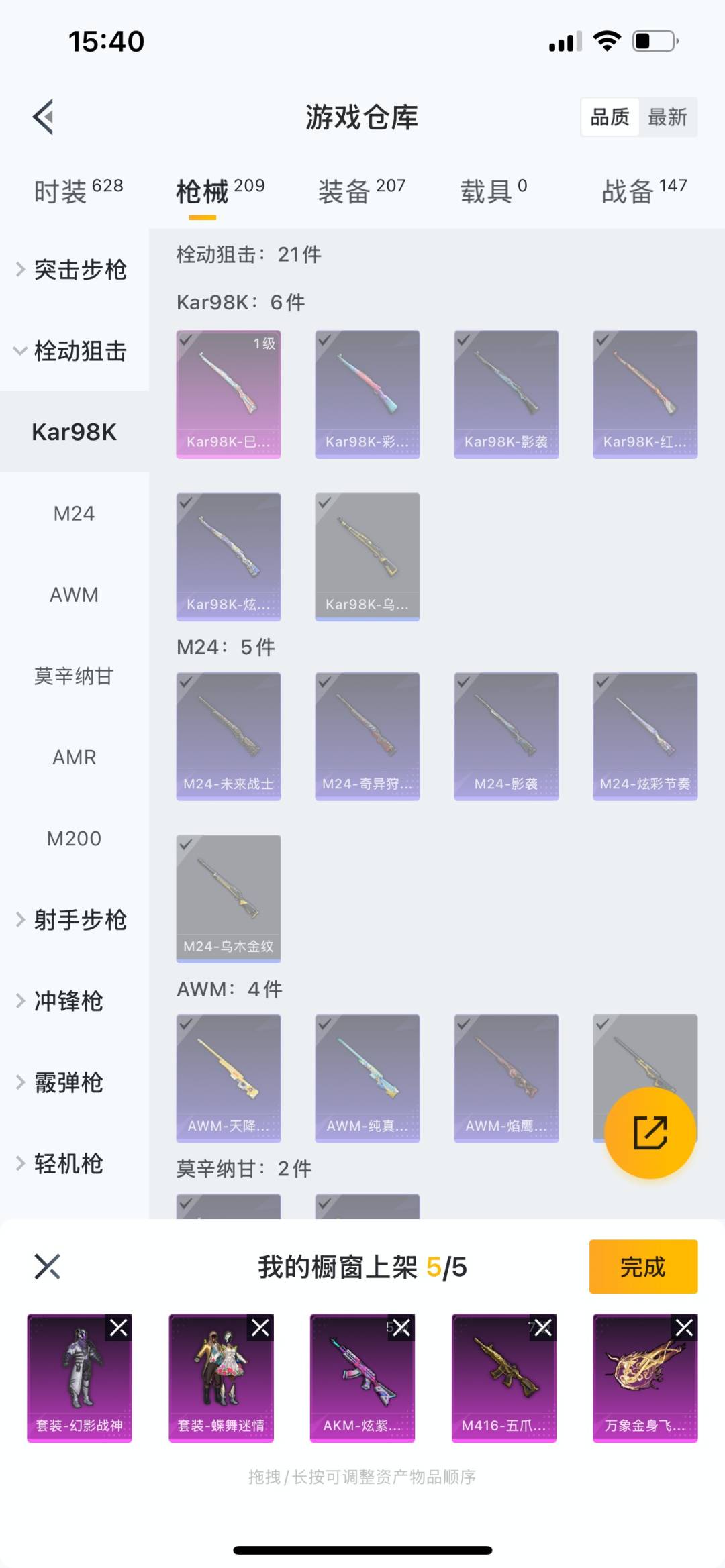 HPQM3274125和平精英账号详情图8 HPQM3274125和平精英账号详情图8