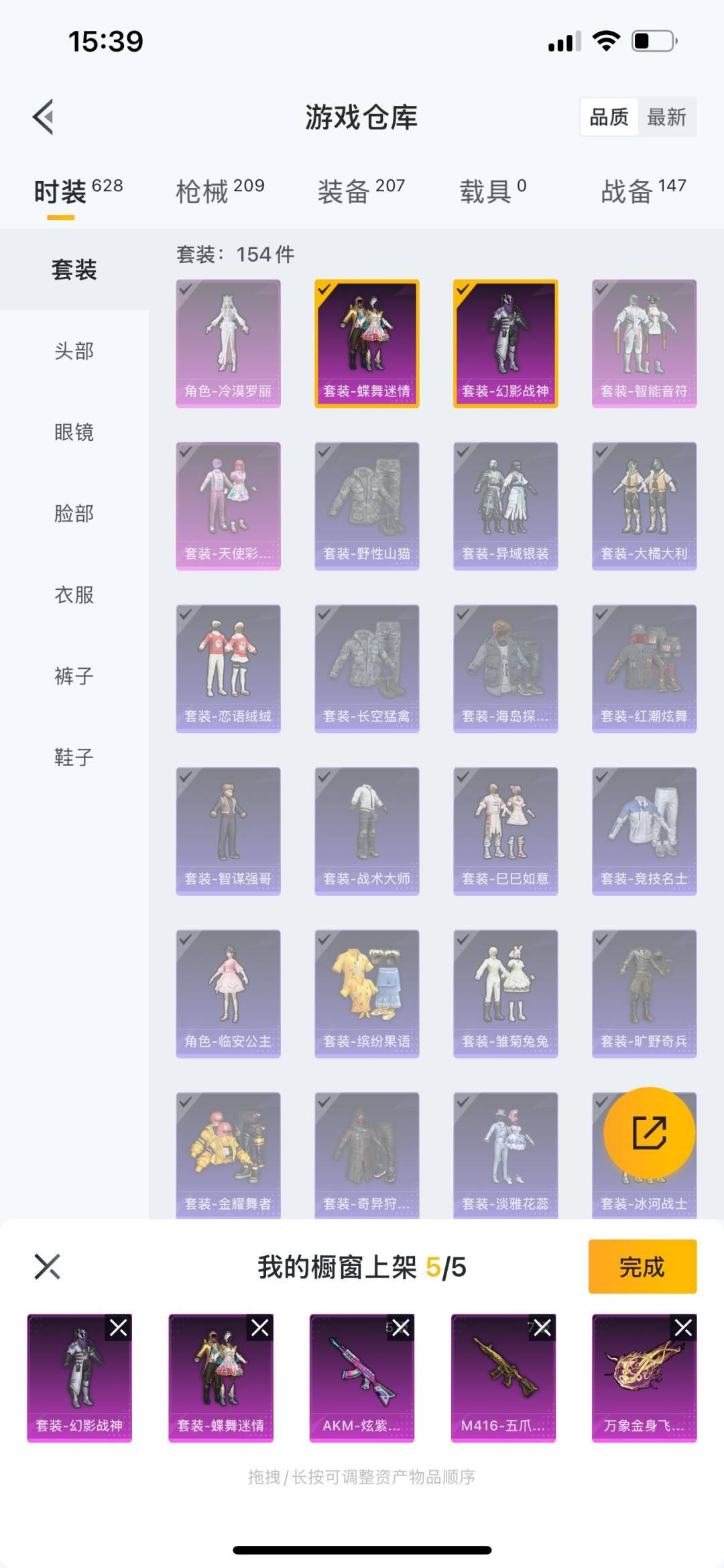 HPQM3274125和平精英账号详情图10 HPQM3274125和平精英账号详情图10