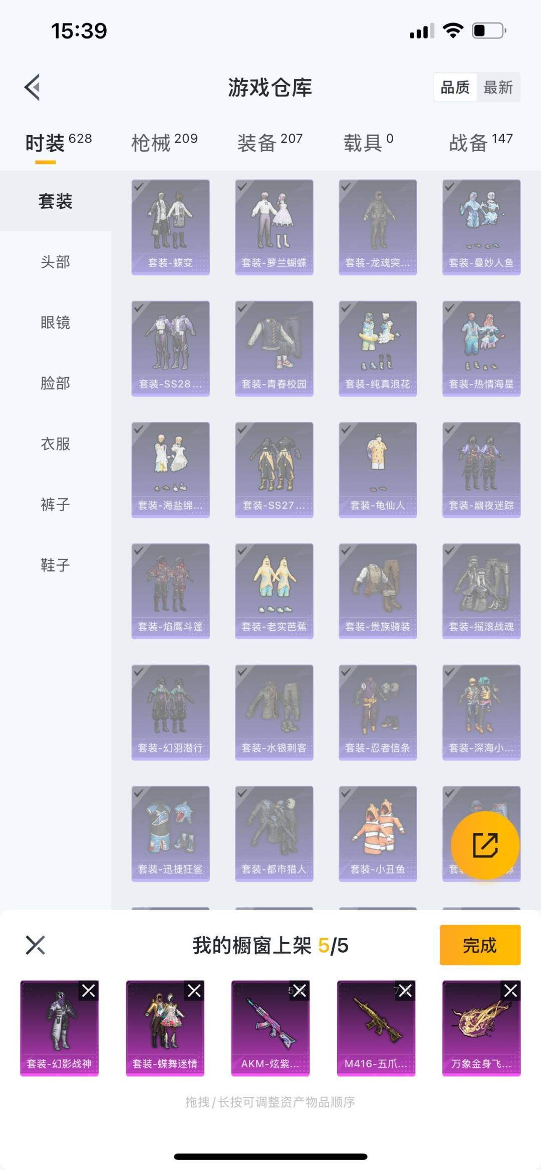 HPQM3274125和平精英账号详情图9 HPQM3274125和平精英账号详情图9
