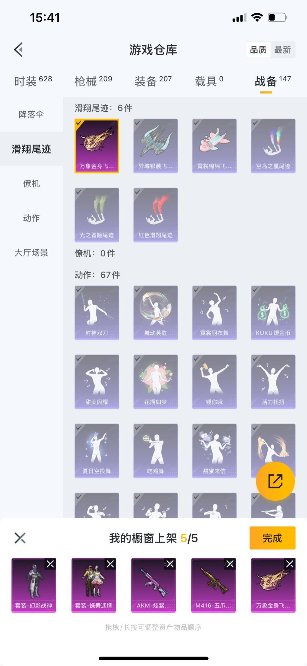 HPQM3274125和平精英账号详情图12 HPQM3274125和平精英账号详情图12