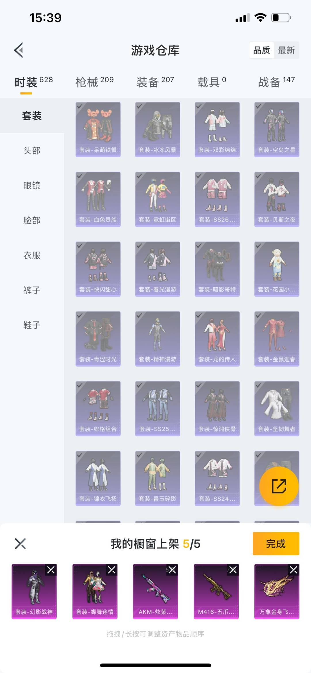 HPQM3274125和平精英账号详情图13 HPQM3274125和平精英账号详情图13
