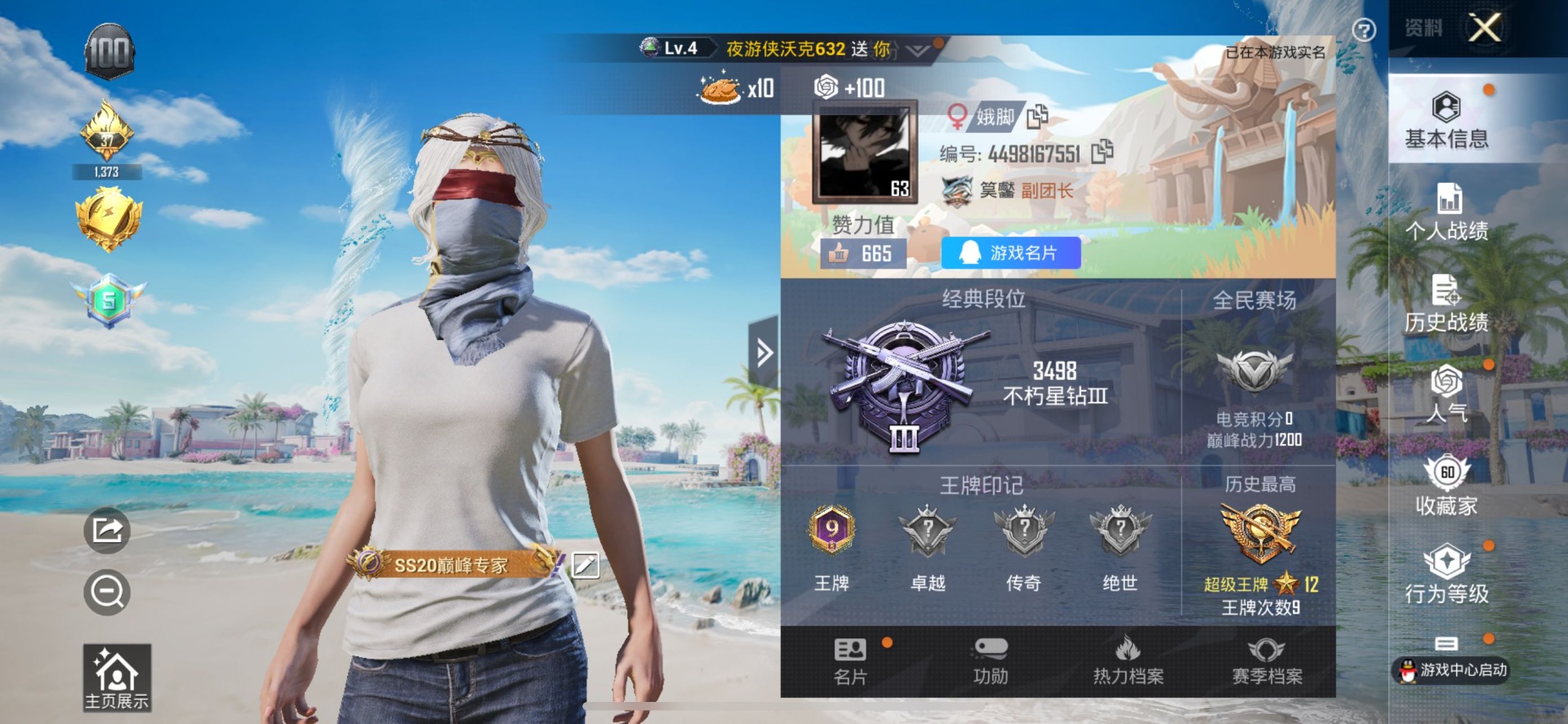 HPQM3274125和平精英账号详情图16 HPQM3274125和平精英账号详情图16