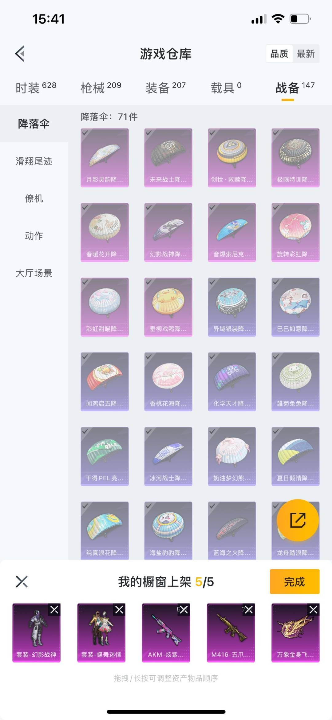 HPQM3274125和平精英账号详情图17 HPQM3274125和平精英账号详情图17