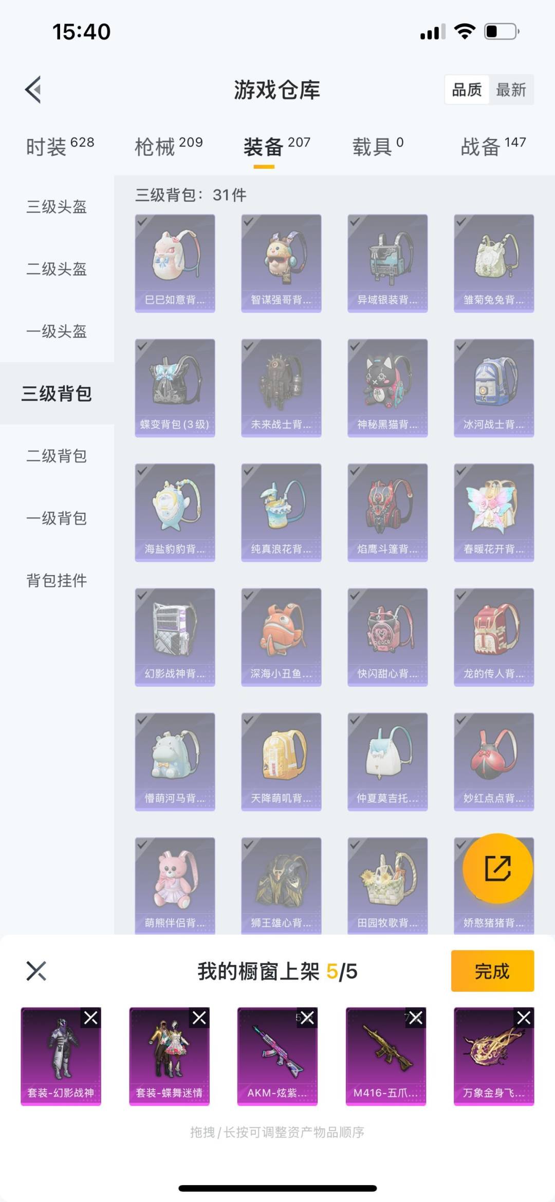 HPQM3274125和平精英账号详情图19 HPQM3274125和平精英账号详情图19
