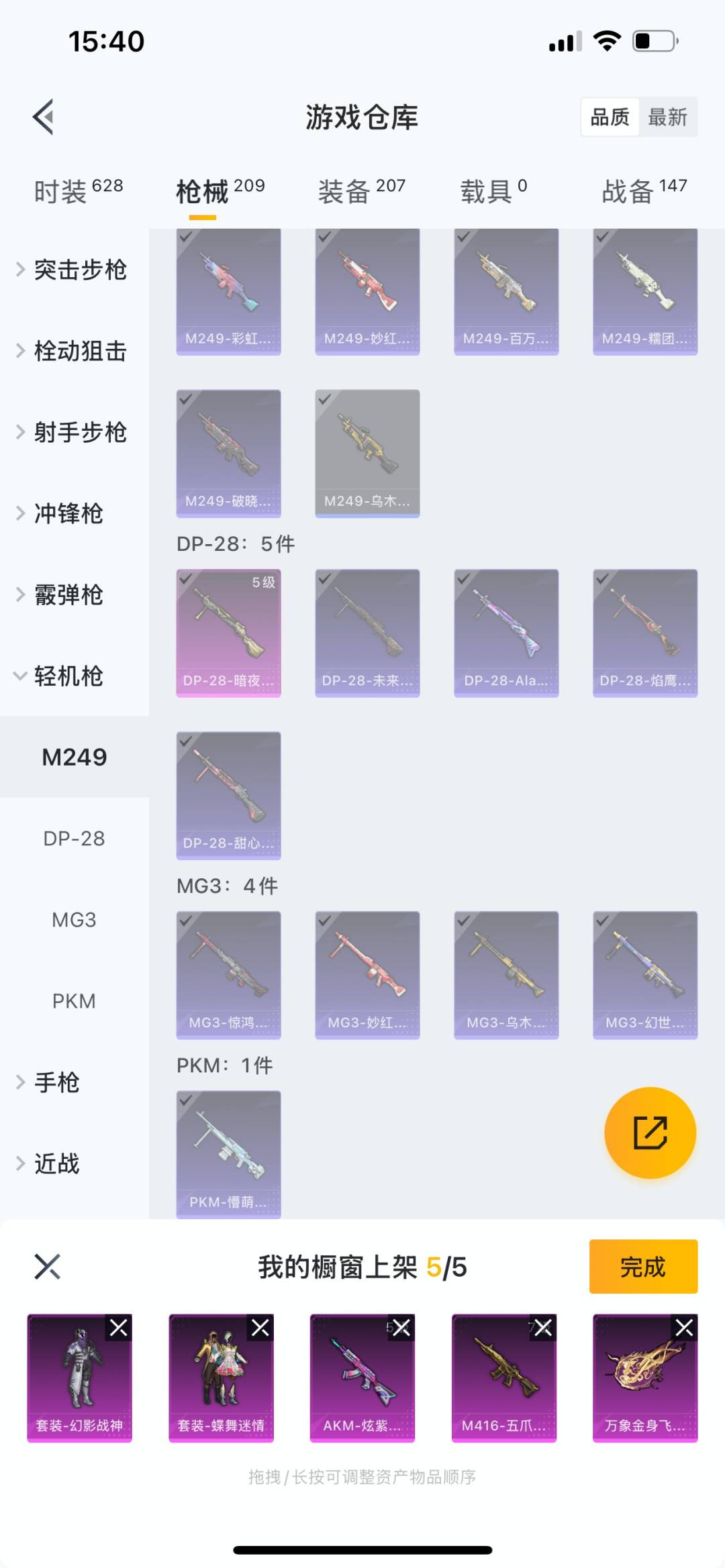 HPQM3274125和平精英账号详情图20 HPQM3274125和平精英账号详情图20