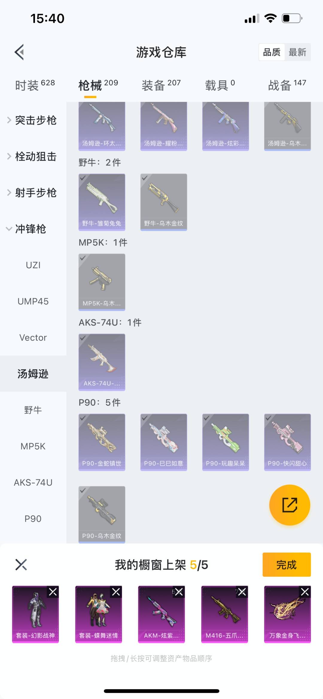 HPQM3274125和平精英账号详情图21 HPQM3274125和平精英账号详情图21