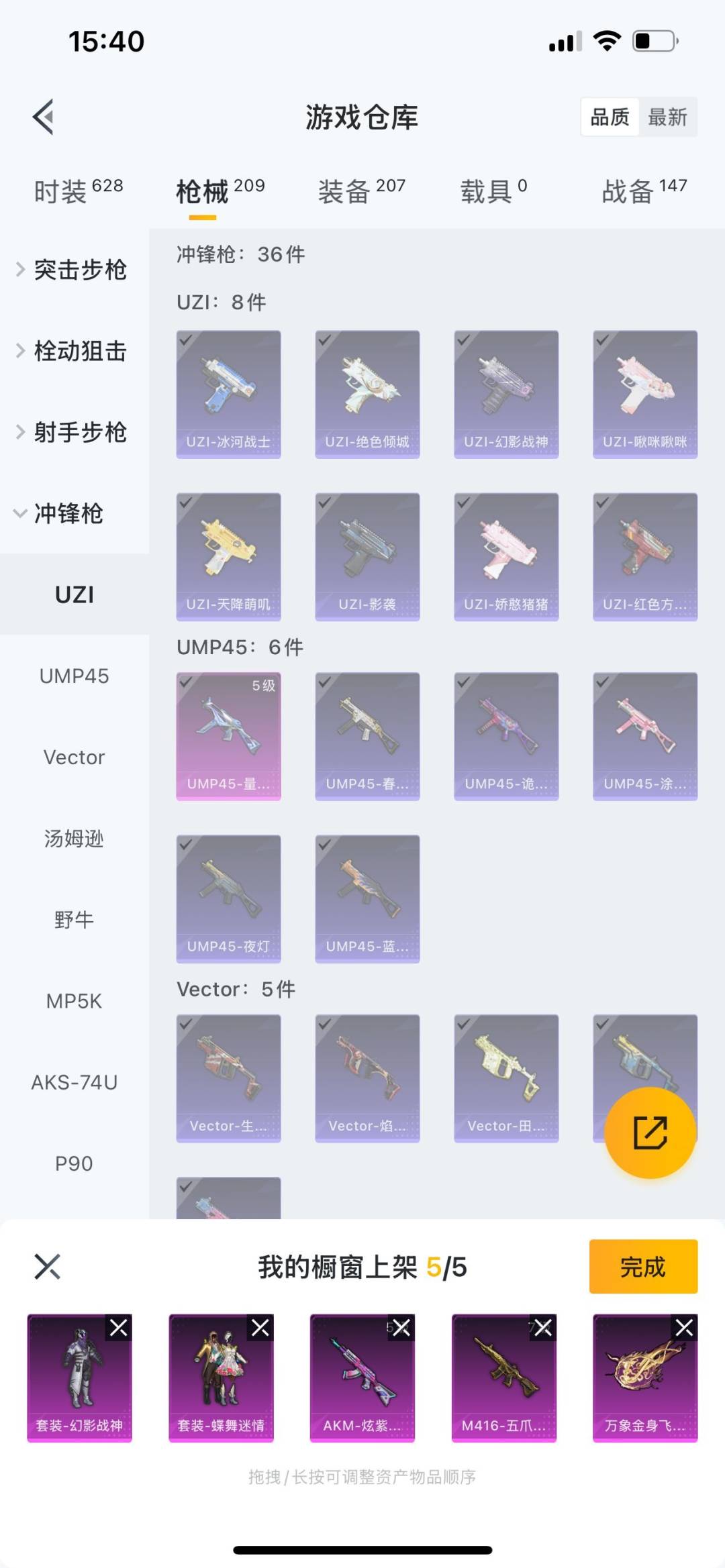 HPQM3274125和平精英账号详情图22 HPQM3274125和平精英账号详情图22
