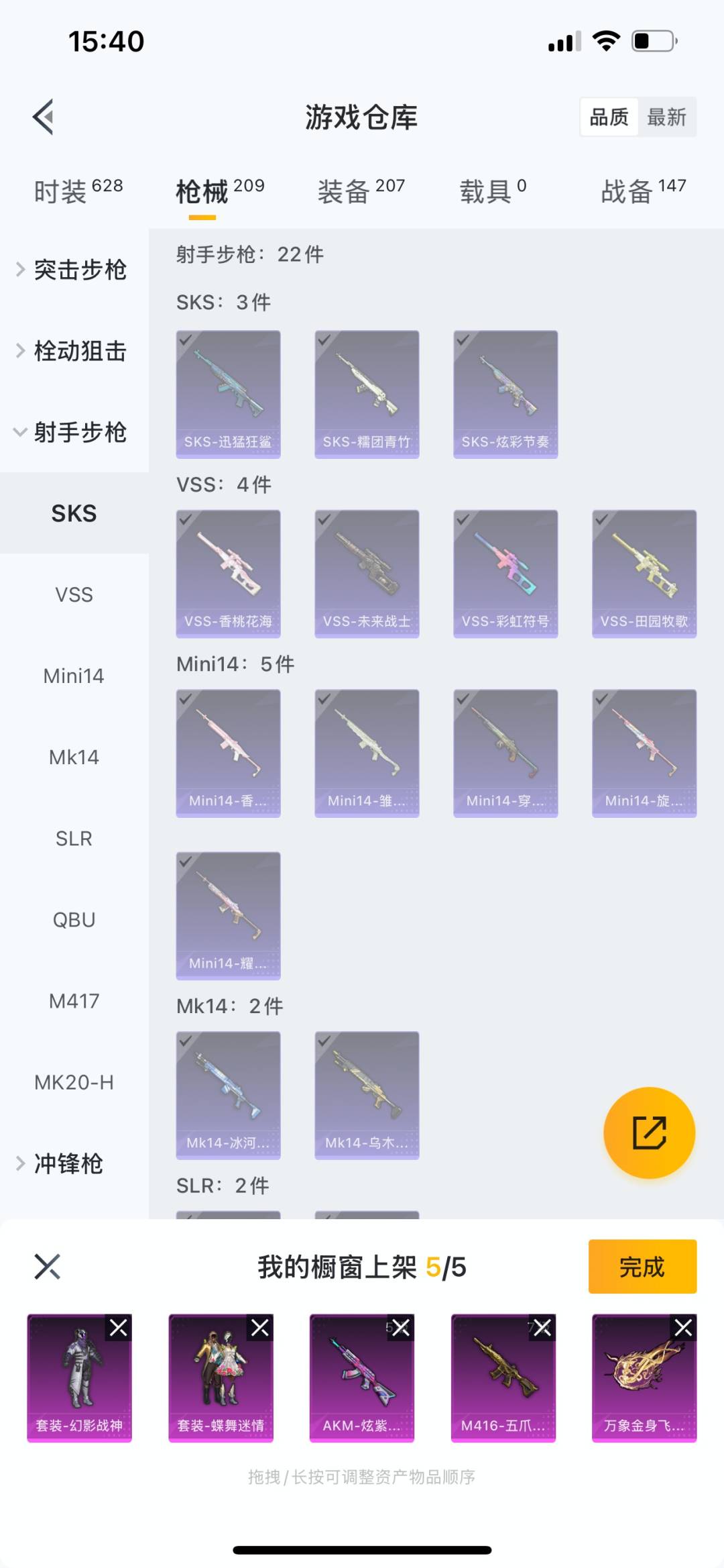 HPQM3274125和平精英账号详情图25 HPQM3274125和平精英账号详情图25