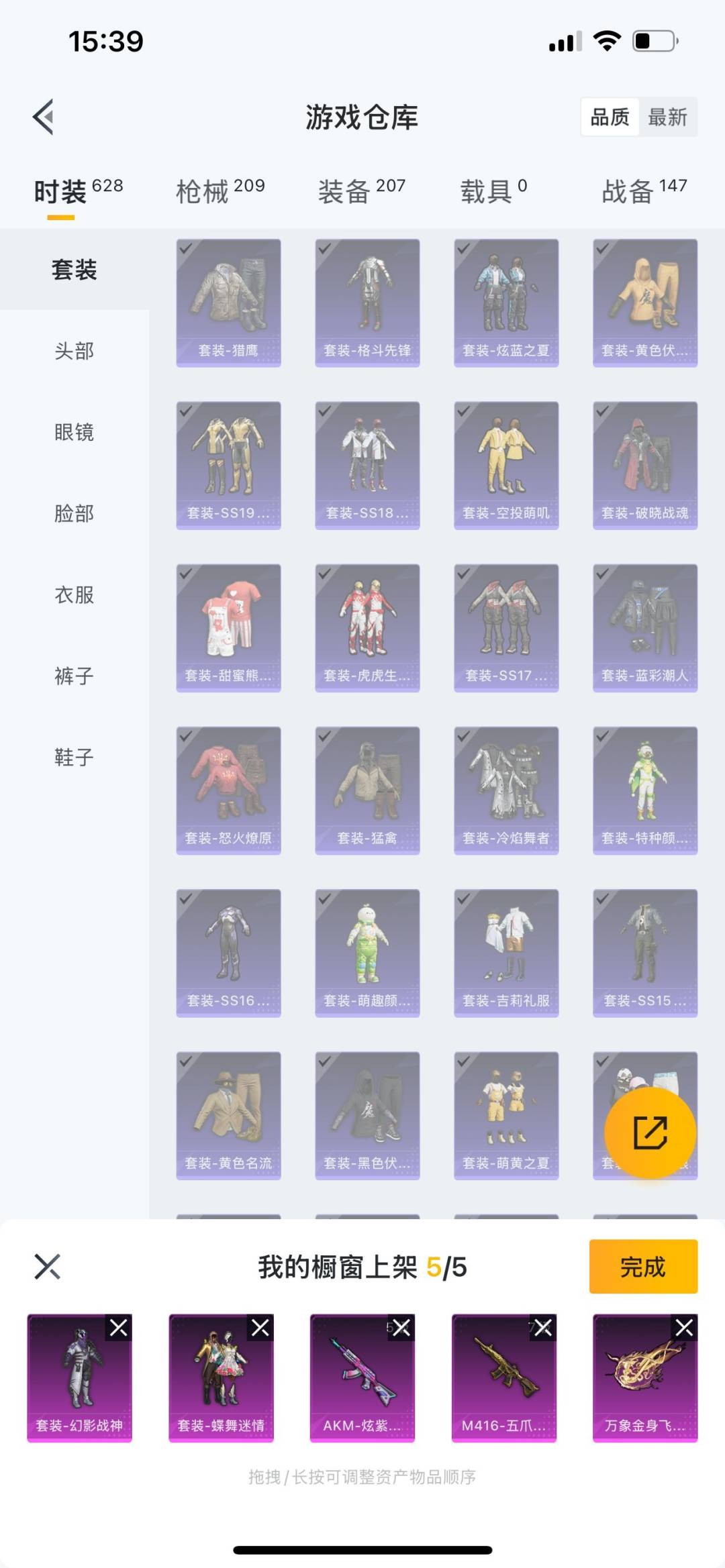 HPQM3274125和平精英账号详情图28 HPQM3274125和平精英账号详情图28