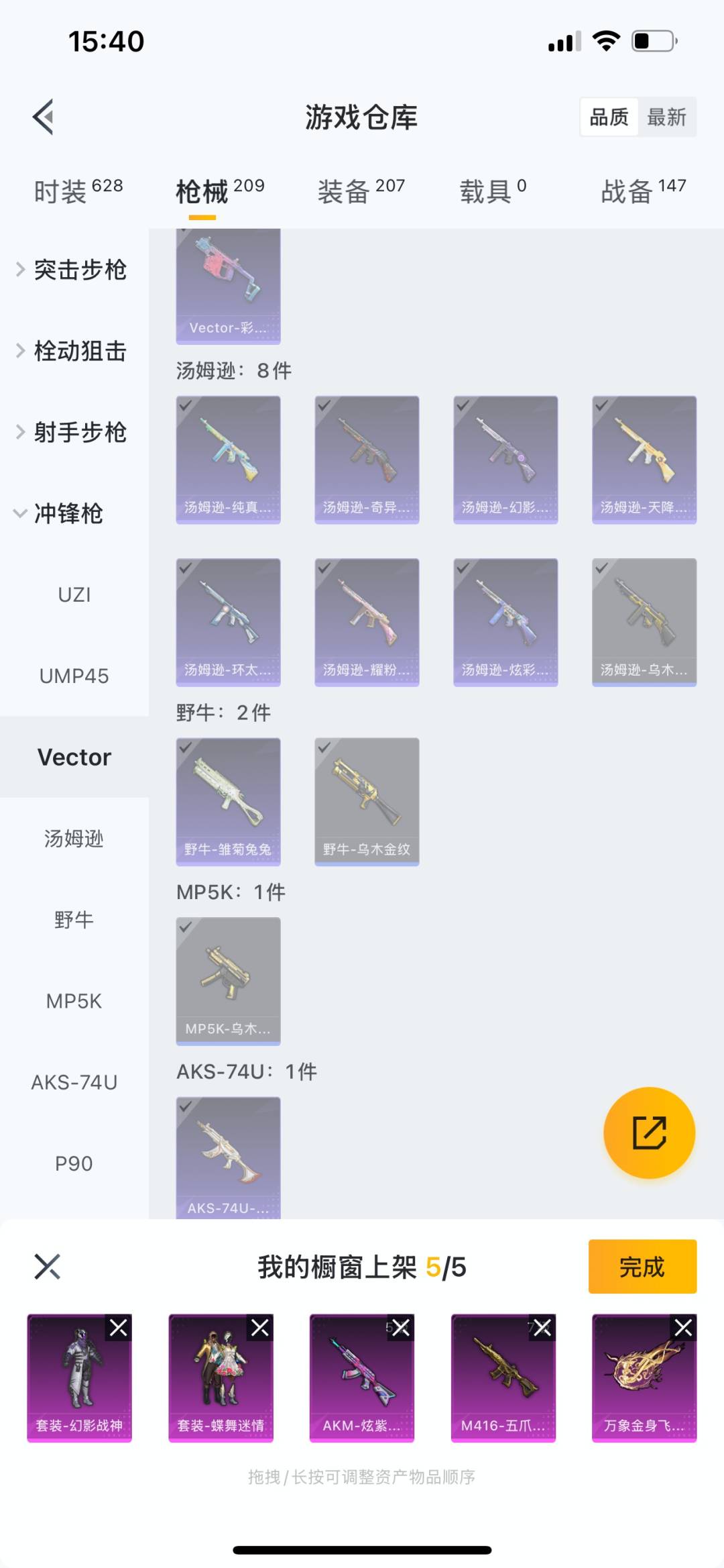HPQM3274125和平精英账号详情图29 HPQM3274125和平精英账号详情图29