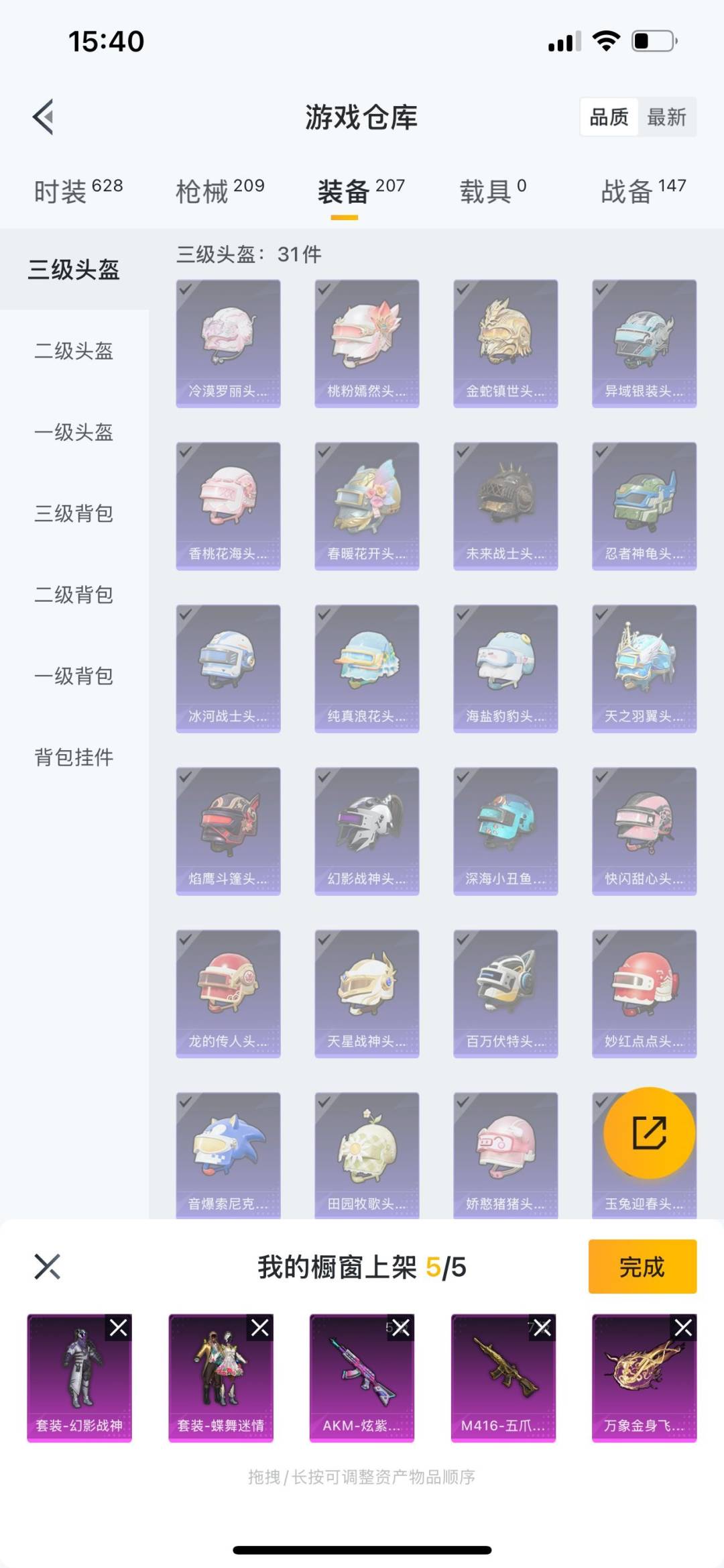 HPQM3274125和平精英账号详情图30 HPQM3274125和平精英账号详情图30