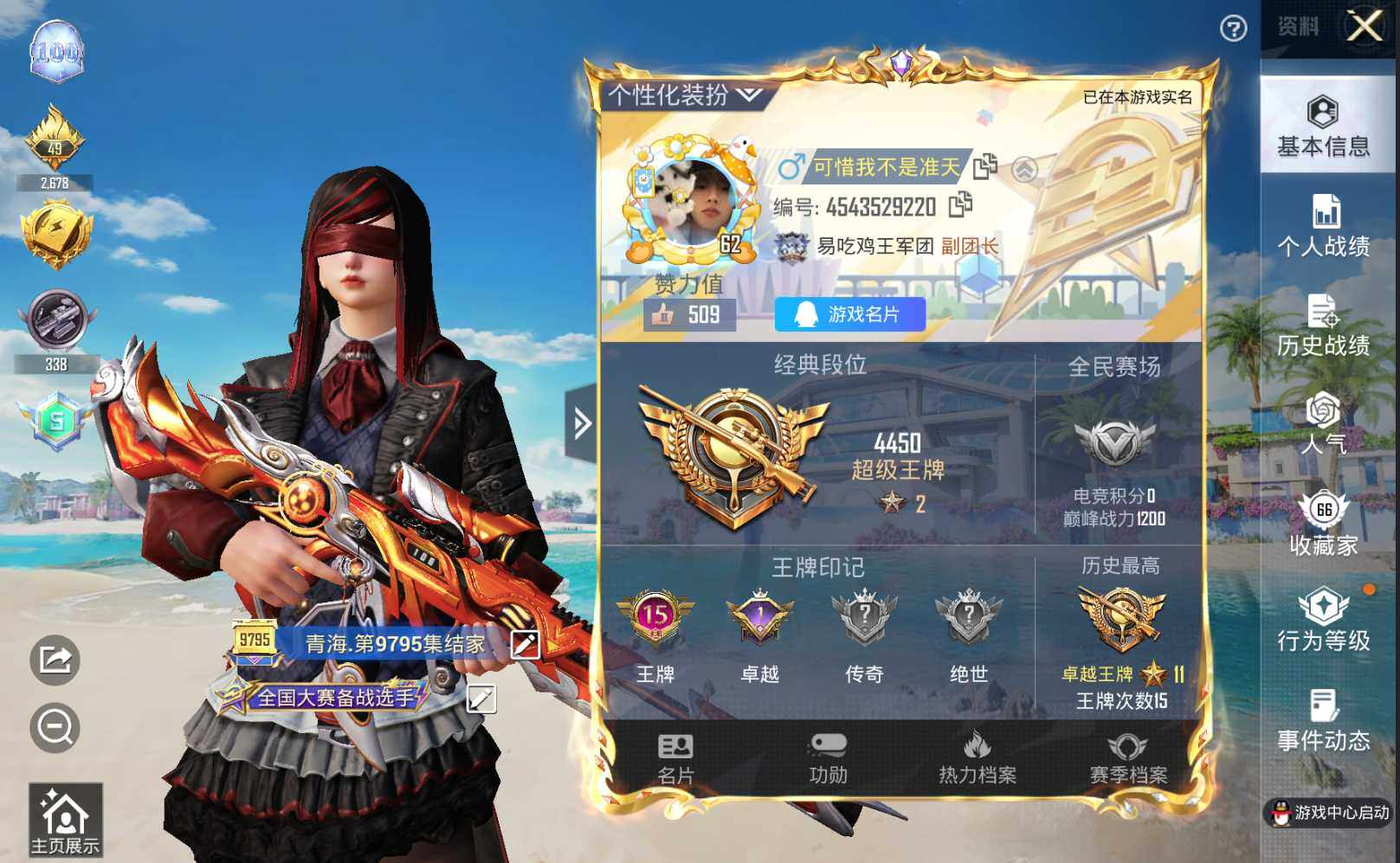 HPLX3273664和平精英账号详情图4 HPLX3273664和平精英账号详情图4
