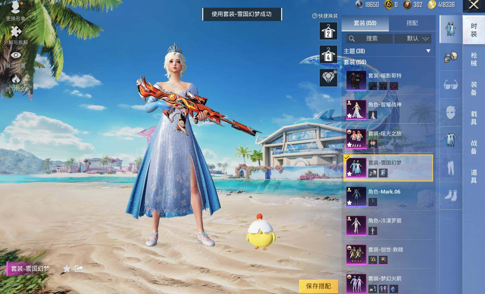 HPLX3273664和平精英账号详情图5 HPLX3273664和平精英账号详情图5