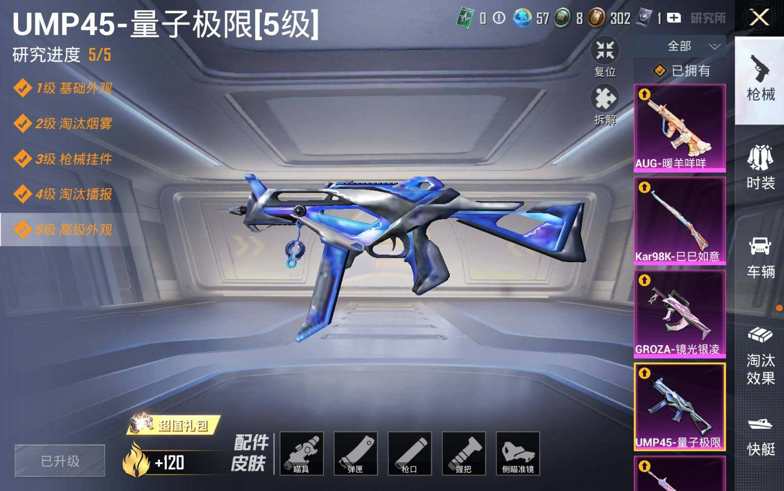 HPLX3273664和平精英账号详情图10 HPLX3273664和平精英账号详情图10