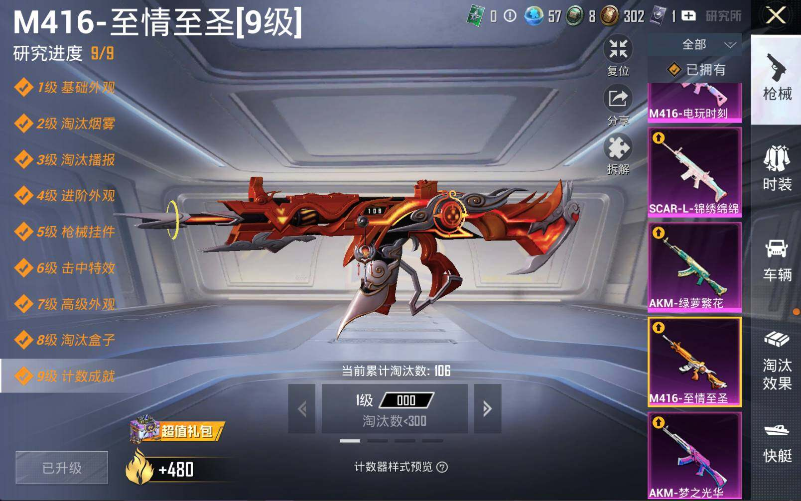 HPLX3273664和平精英账号详情图11 HPLX3273664和平精英账号详情图11