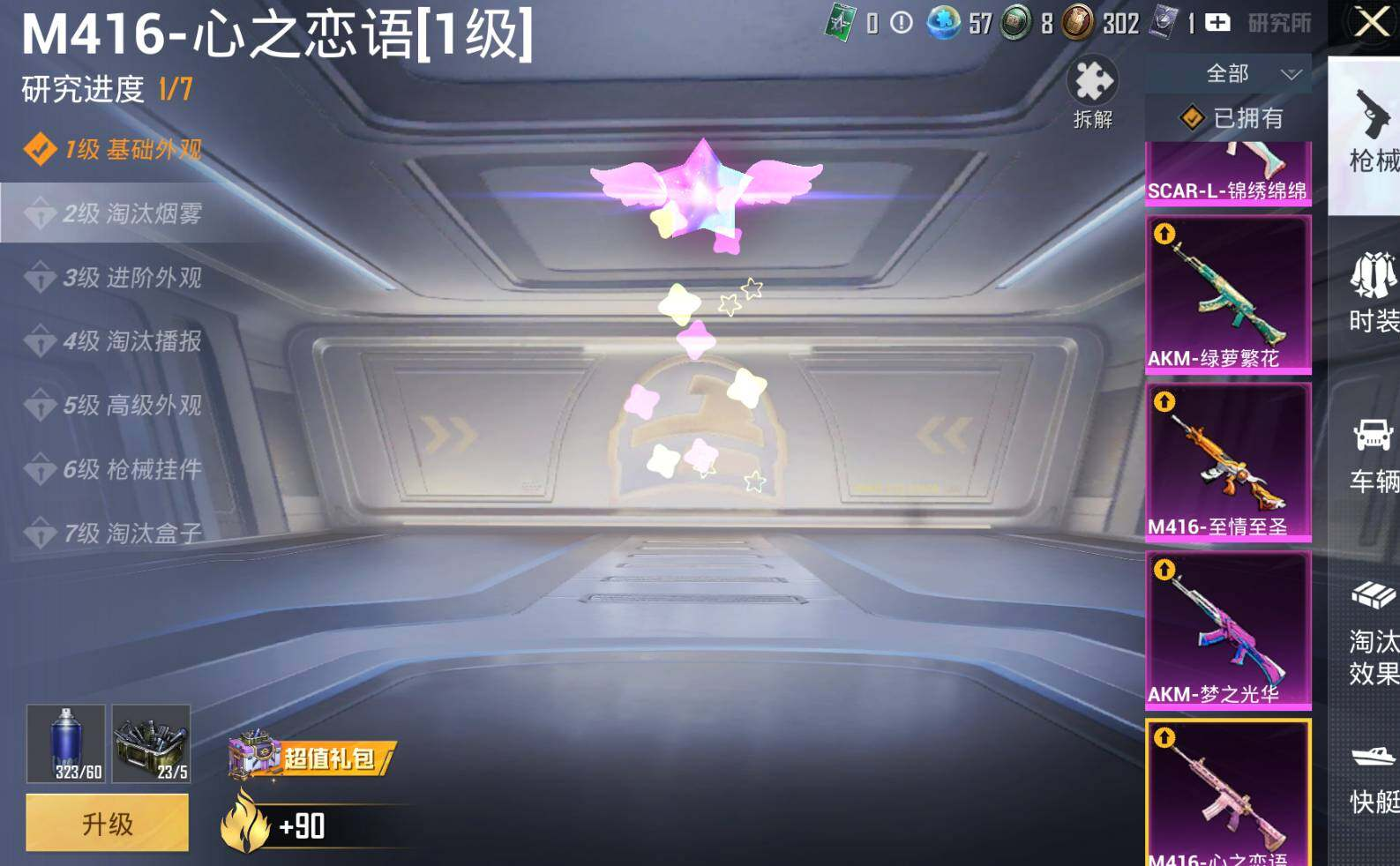 HPLX3273664和平精英账号详情图13 HPLX3273664和平精英账号详情图13