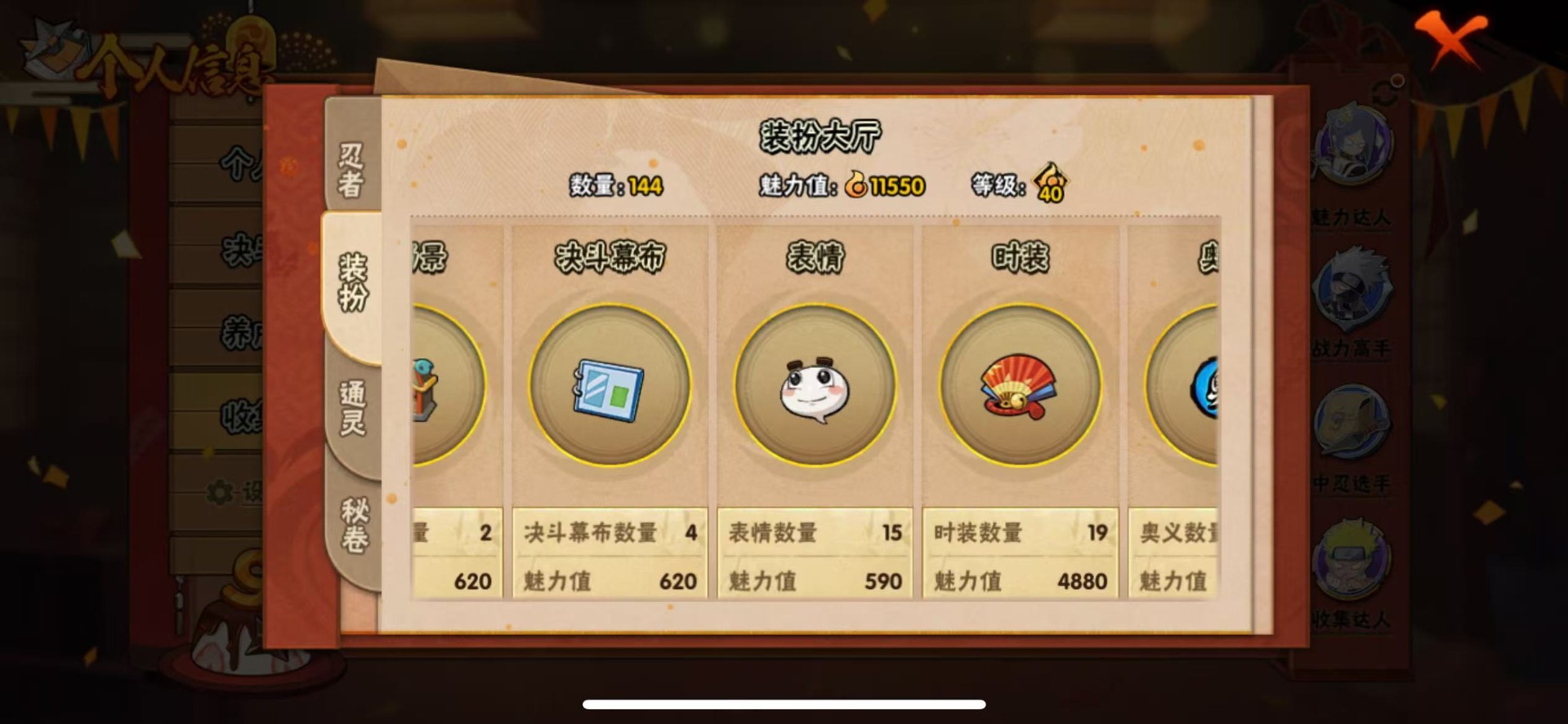 [9472193]V14 30S忍 1276.6W战力 可二次 可修改实名 S级忍者：宇智波止水「须佐能乎」,艾「忍界大战」,宇智波斑「秽土转生·解」,千手柱间·木叶创立,宇智波佐助「永恒万花筒」,