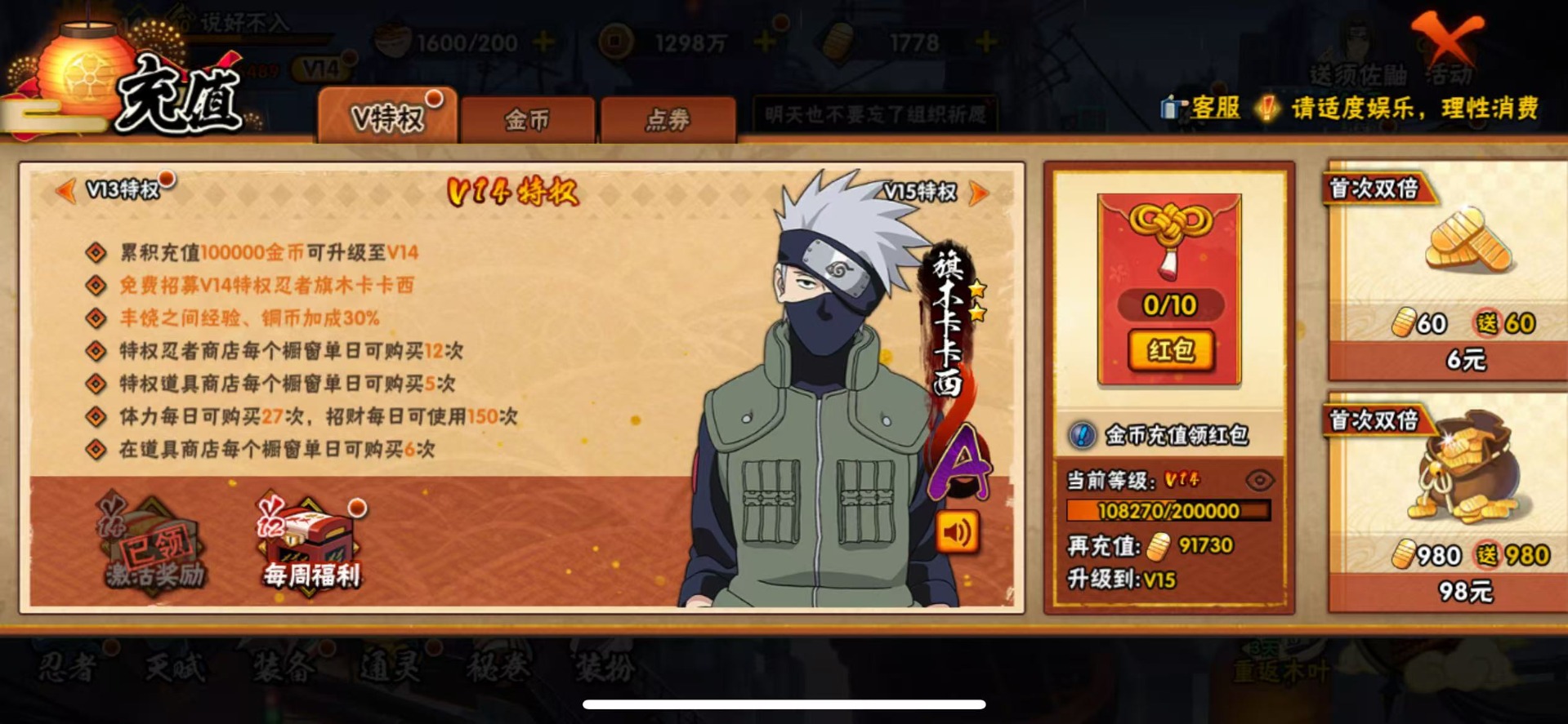 [9472193]V14 30S忍 1276.6W战力 可二次 可修改实名 S级忍者：宇智波止水「须佐能乎」,艾「忍界大战」,宇智波斑「秽土转生·解」,千手柱间·木叶创立,宇智波佐助「永恒万花筒」,