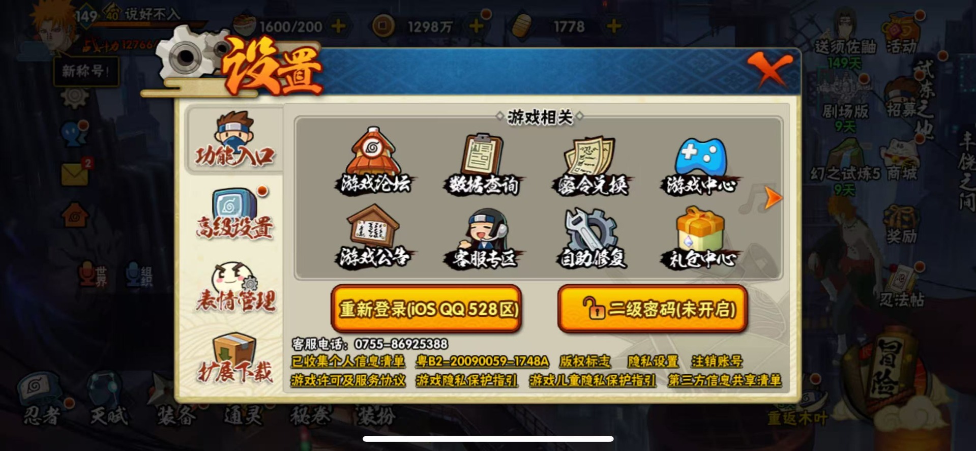 [9472193]V14 30S忍 1276.6W战力 可二次 可修改实名 S级忍者：宇智波止水「须佐能乎」,艾「忍界大战」,宇智波斑「秽土转生·解」,千手柱间·木叶创立,宇智波佐助「永恒万花筒」,