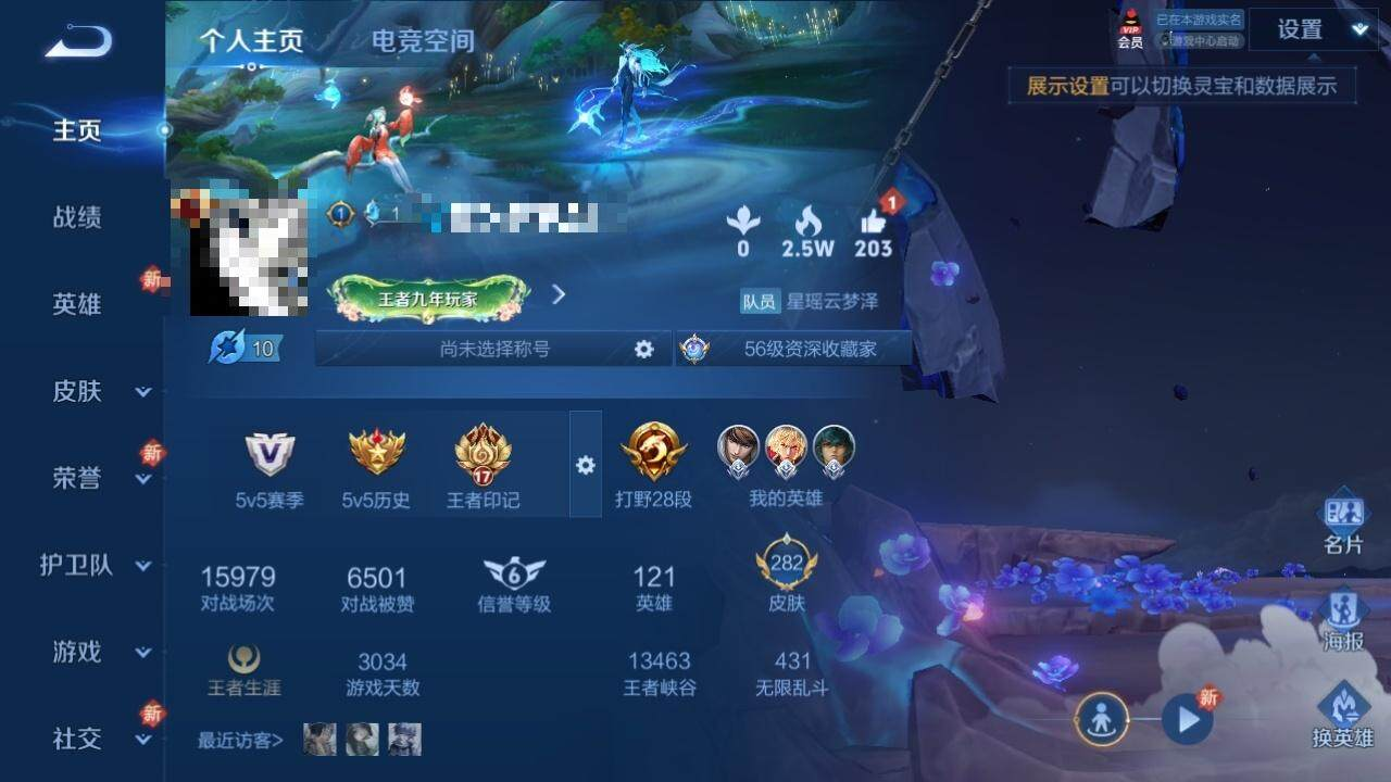 WZLX3180558王者荣耀账号详情图2 WZLX3180558王者荣耀账号详情图2