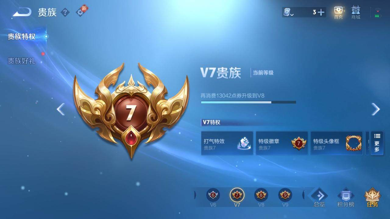 WZLX3180558王者荣耀账号详情图4 WZLX3180558王者荣耀账号详情图4