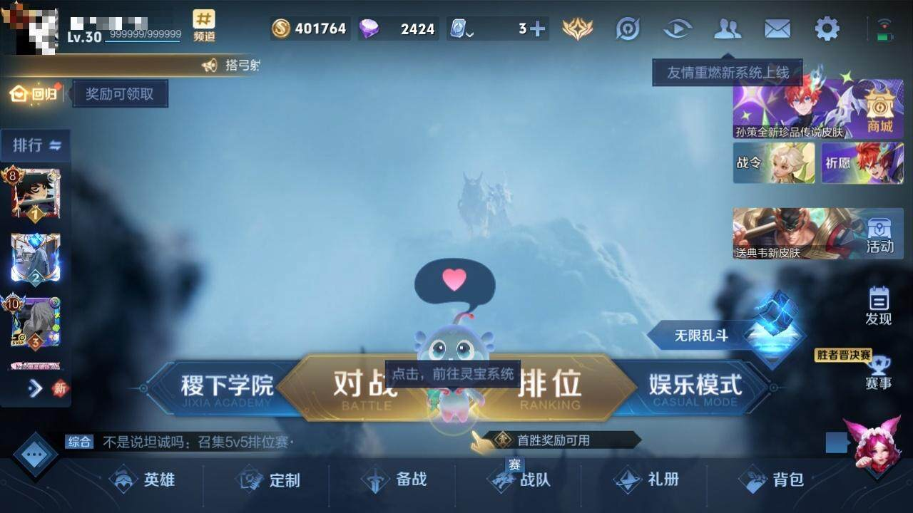 WZLX3180558王者荣耀账号详情图14 WZLX3180558王者荣耀账号详情图14
