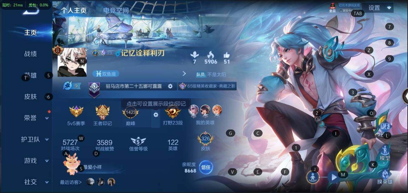 WZLX3180560王者荣耀账号详情图3
