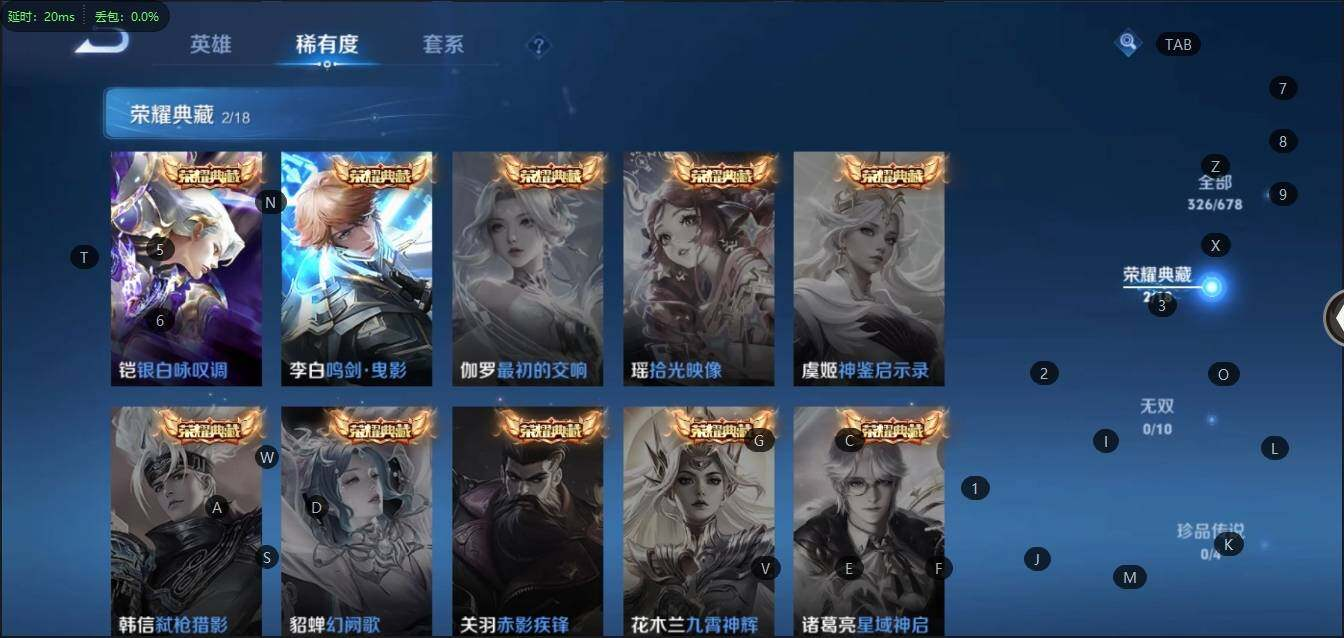 WZLX3180560王者荣耀账号详情图8