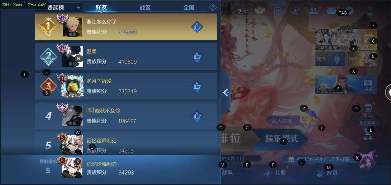 WZLX3180560王者荣耀账号详情图12