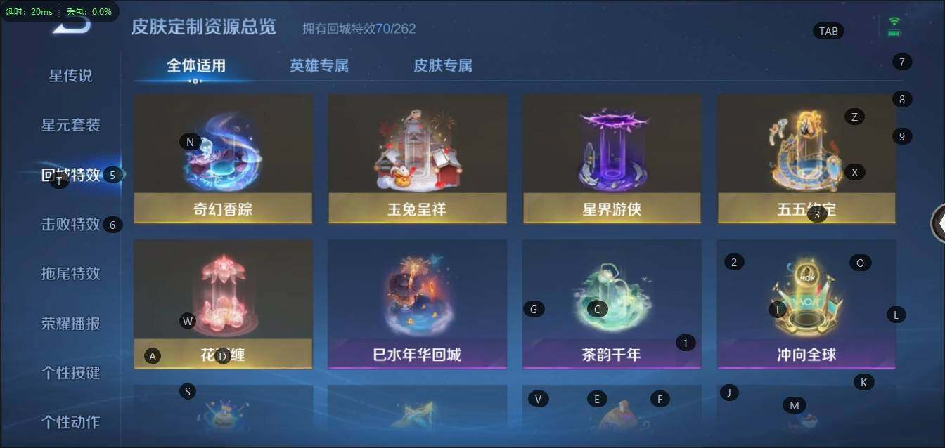 WZLX3180560王者荣耀账号详情图15
