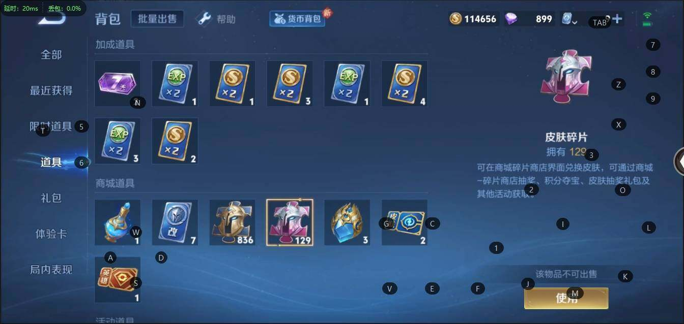WZLX3180560王者荣耀账号详情图18