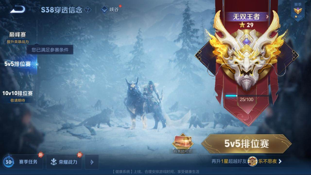 WZLX3180566王者荣耀账号详情图14 WZLX3180566王者荣耀账号详情图14
