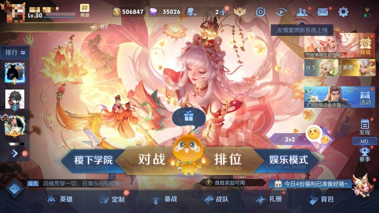 WZLX3180566王者荣耀账号详情图15 WZLX3180566王者荣耀账号详情图15