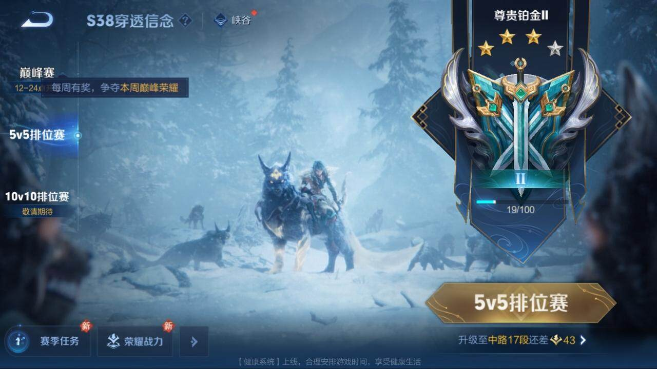 WZLX3180567王者荣耀账号详情图14 WZLX3180567王者荣耀账号详情图14