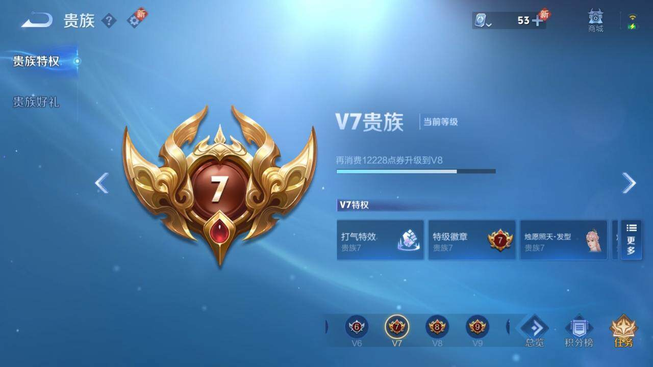 WZLX3180574王者荣耀账号详情图3