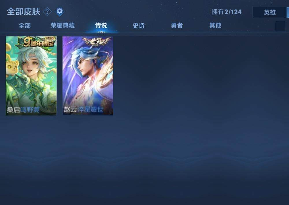 WZLX3180574王者荣耀账号详情图6