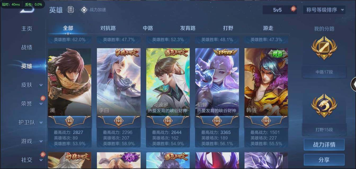 WZLX3180575王者荣耀账号详情图6 WZLX3180575王者荣耀账号详情图6
