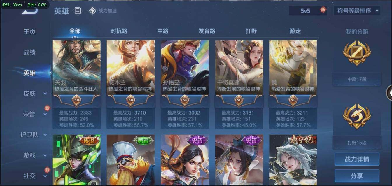 WZLX3180575王者荣耀账号详情图9 WZLX3180575王者荣耀账号详情图9