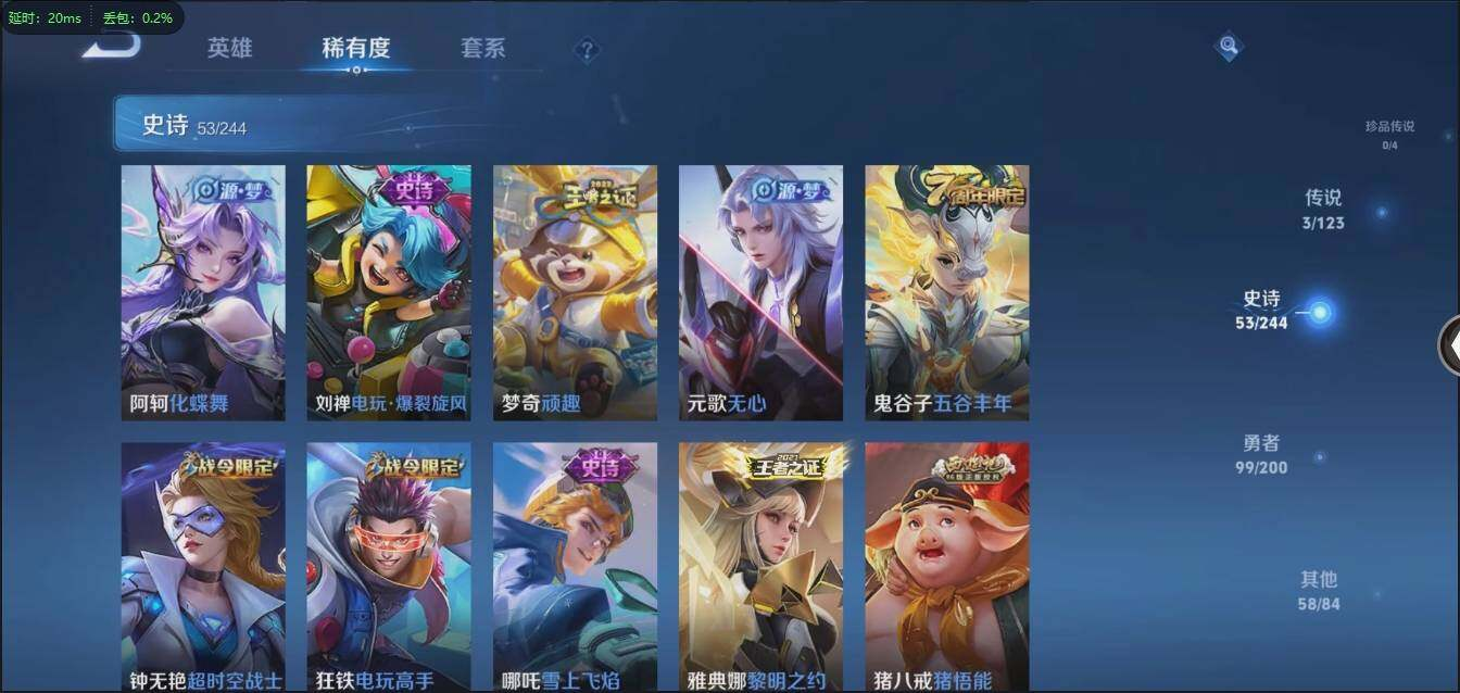 WZLX3180573王者荣耀账号详情图9 WZLX3180573王者荣耀账号详情图9