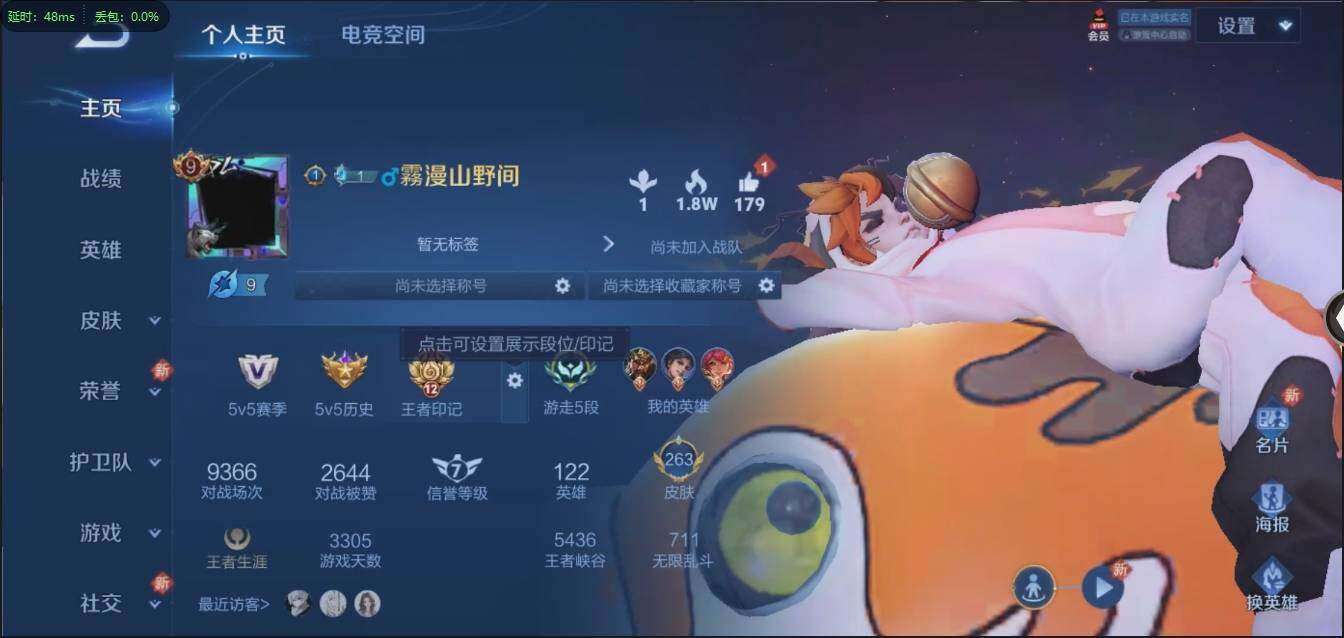 WZLX3180575王者荣耀账号详情图8 WZLX3180575王者荣耀账号详情图8