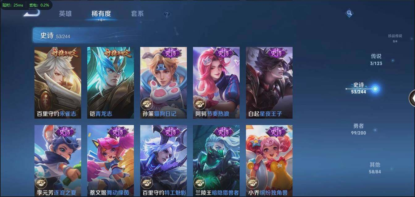 WZLX3180573王者荣耀账号详情图11 WZLX3180573王者荣耀账号详情图11