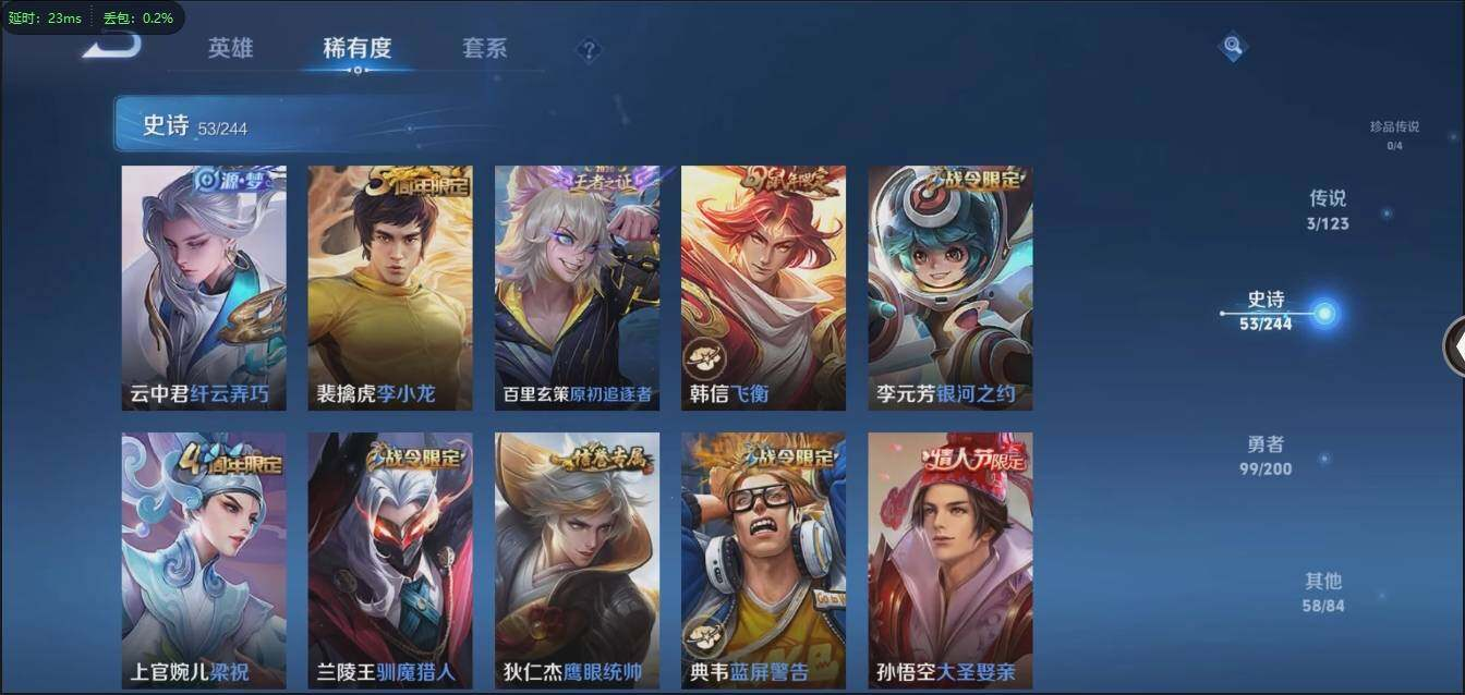 WZLX3180573王者荣耀账号详情图10 WZLX3180573王者荣耀账号详情图10