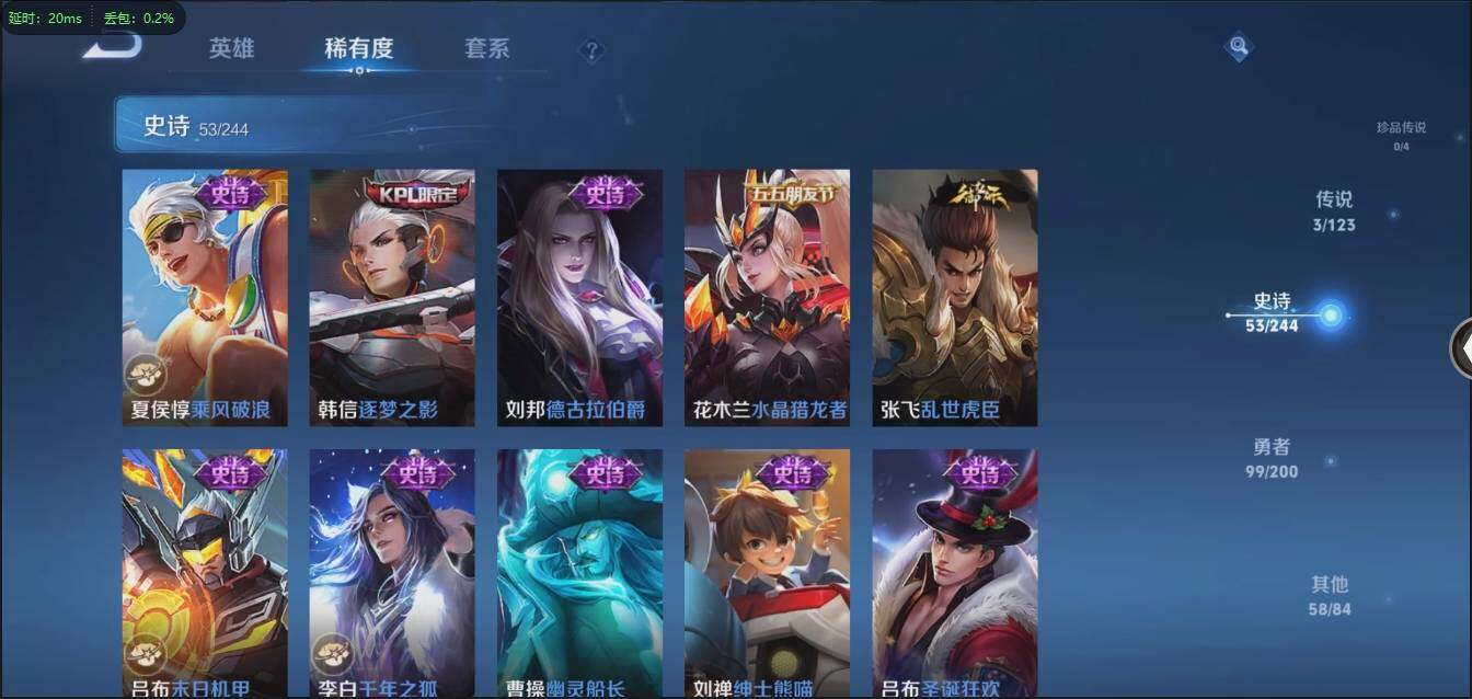 WZLX3180573王者荣耀账号详情图12 WZLX3180573王者荣耀账号详情图12