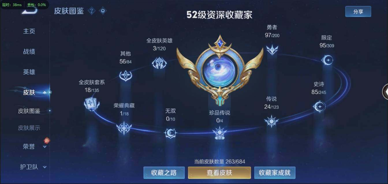 WZLX3180575王者荣耀账号详情图13 WZLX3180575王者荣耀账号详情图13