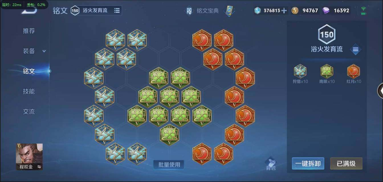 WZLX3180573王者荣耀账号详情图14 WZLX3180573王者荣耀账号详情图14