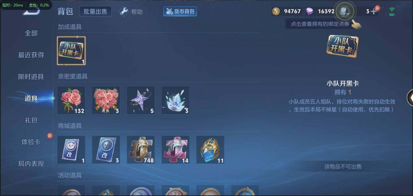 WZLX3180573王者荣耀账号详情图16 WZLX3180573王者荣耀账号详情图16
