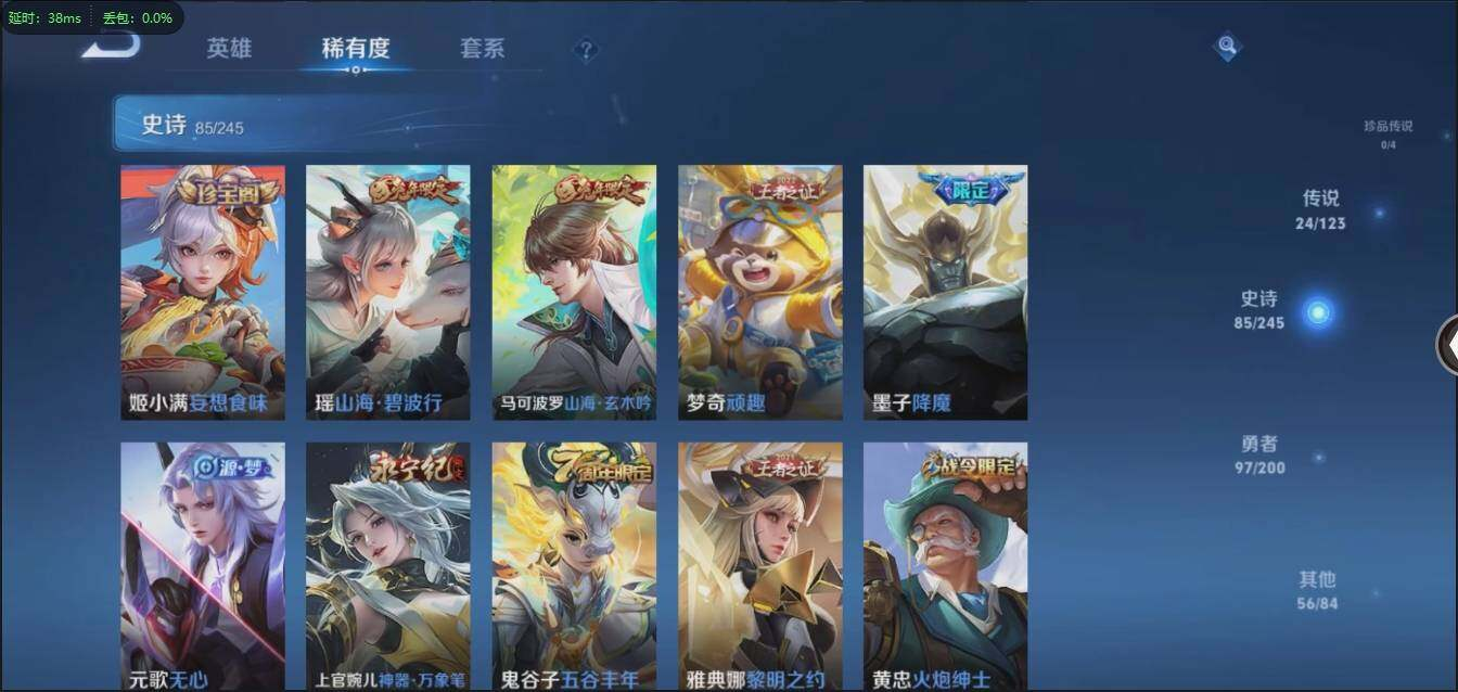 WZLX3180575王者荣耀账号详情图18 WZLX3180575王者荣耀账号详情图18