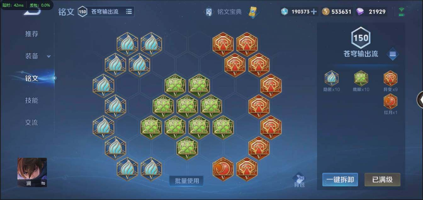 WZLX3180575王者荣耀账号详情图23 WZLX3180575王者荣耀账号详情图23