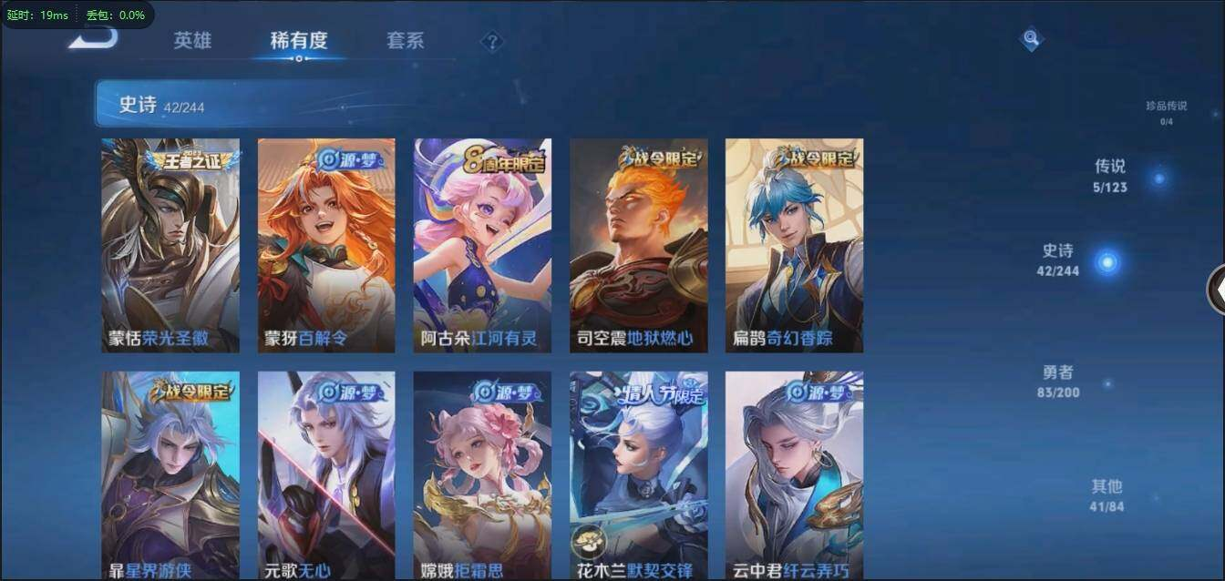 WZLX3180576王者荣耀账号详情图12 WZLX3180576王者荣耀账号详情图12