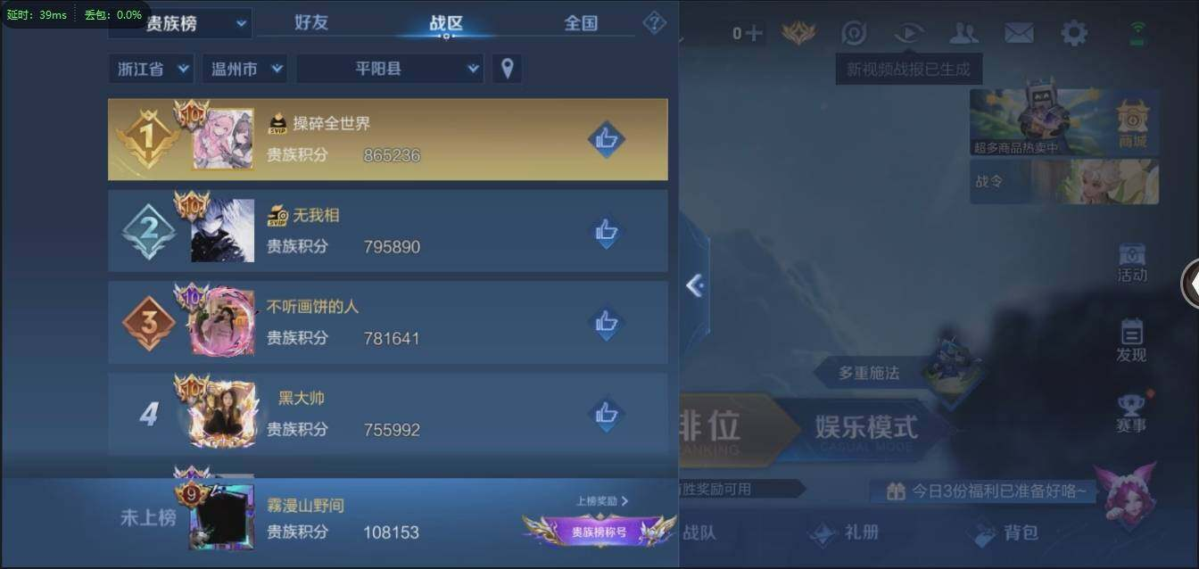 WZLX3180575王者荣耀账号详情图27 WZLX3180575王者荣耀账号详情图27